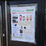 オープンデータデイポスター