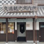 津山駅の交通観光案内所