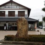 津山市にある津山観光センター