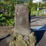西原区内の橋ところにある菱野薬師への道標