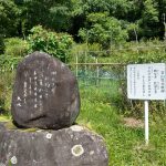 若山牧水歌碑