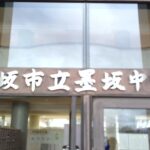 校門