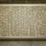 菱平農事実行組合共有土地維持略歴